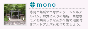 mono