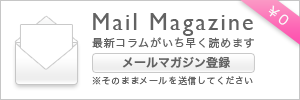 メールアイコン